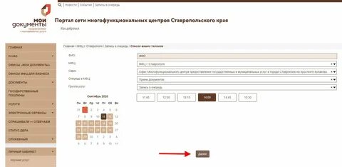 Мфц светлоград телефон