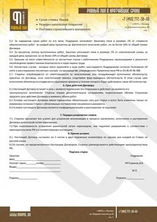 Образец договора на плитку