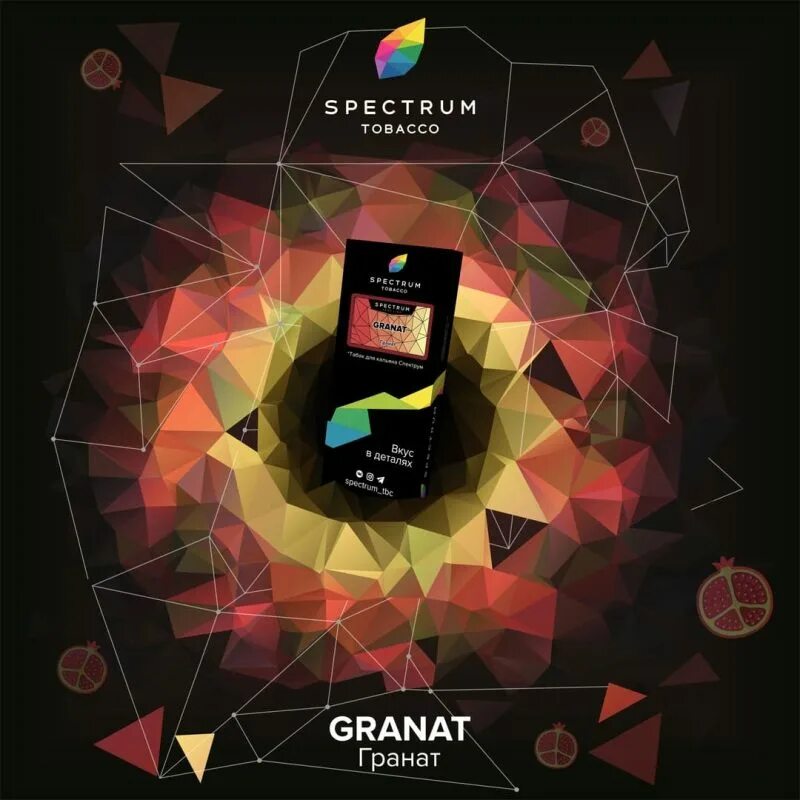 Спектрум кальян. Granat hl, 40 гр, Spectrum Tobacco. Spektrum табак для кальяна. Spectrum 250 гр. Табак для кальяна Спектрум Хард.