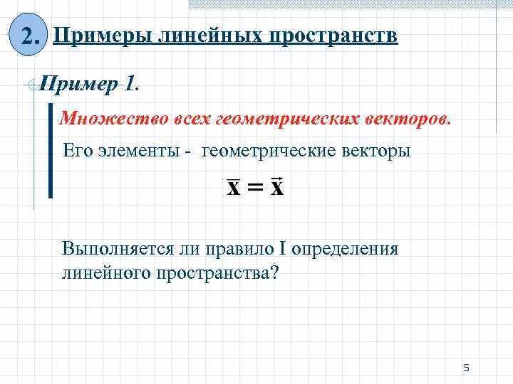 Т А Матвеева Курс высшей математики Часть 1