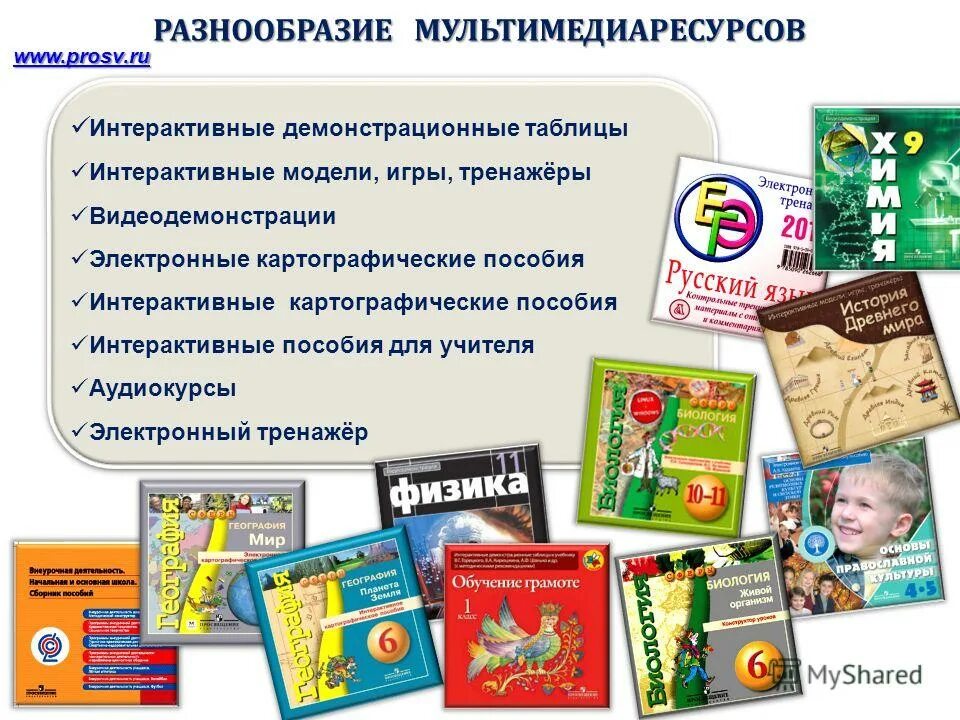 Создание интерактивное пособие. Интерактивные учебные пособия (электронные образовательные ресурсы). Создание интерактивное пособие. Занятия по информатике. Безопасное колесо медицина.