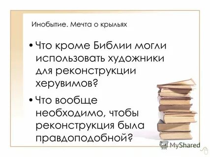Совсем необходимым