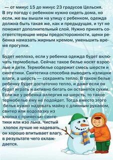 Как одевать ребенка 3 года по погоде