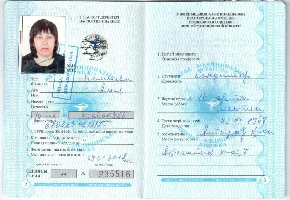 Каких врачей общепит