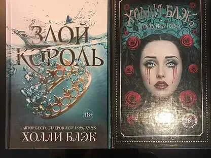 Читать книгу холли блэк