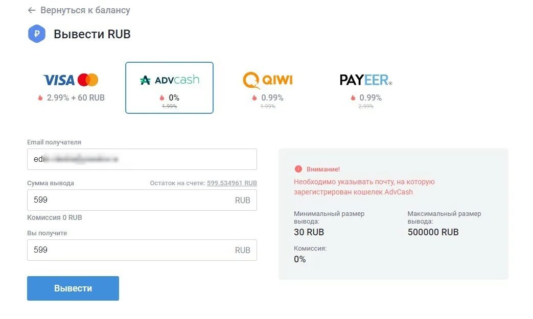 Можно вывести деньги с биржи