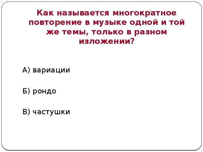 Почему музыка повторяется. Почему музыка повторяется
