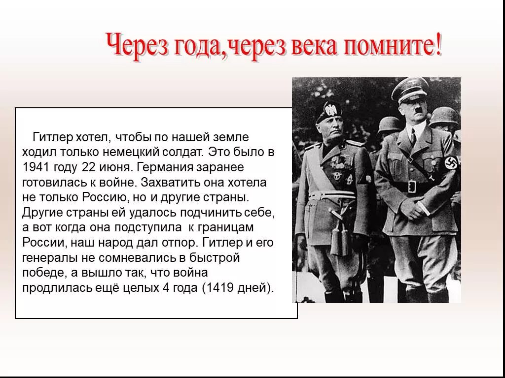 Нужно ли готовиться к подвигу. Подвиг русского народа в Великой Отечественной. Подвиг солдата в 1941 году. Подвиг народа в Великой Отечественной. Героизм народа в Великой Отечественной войне.