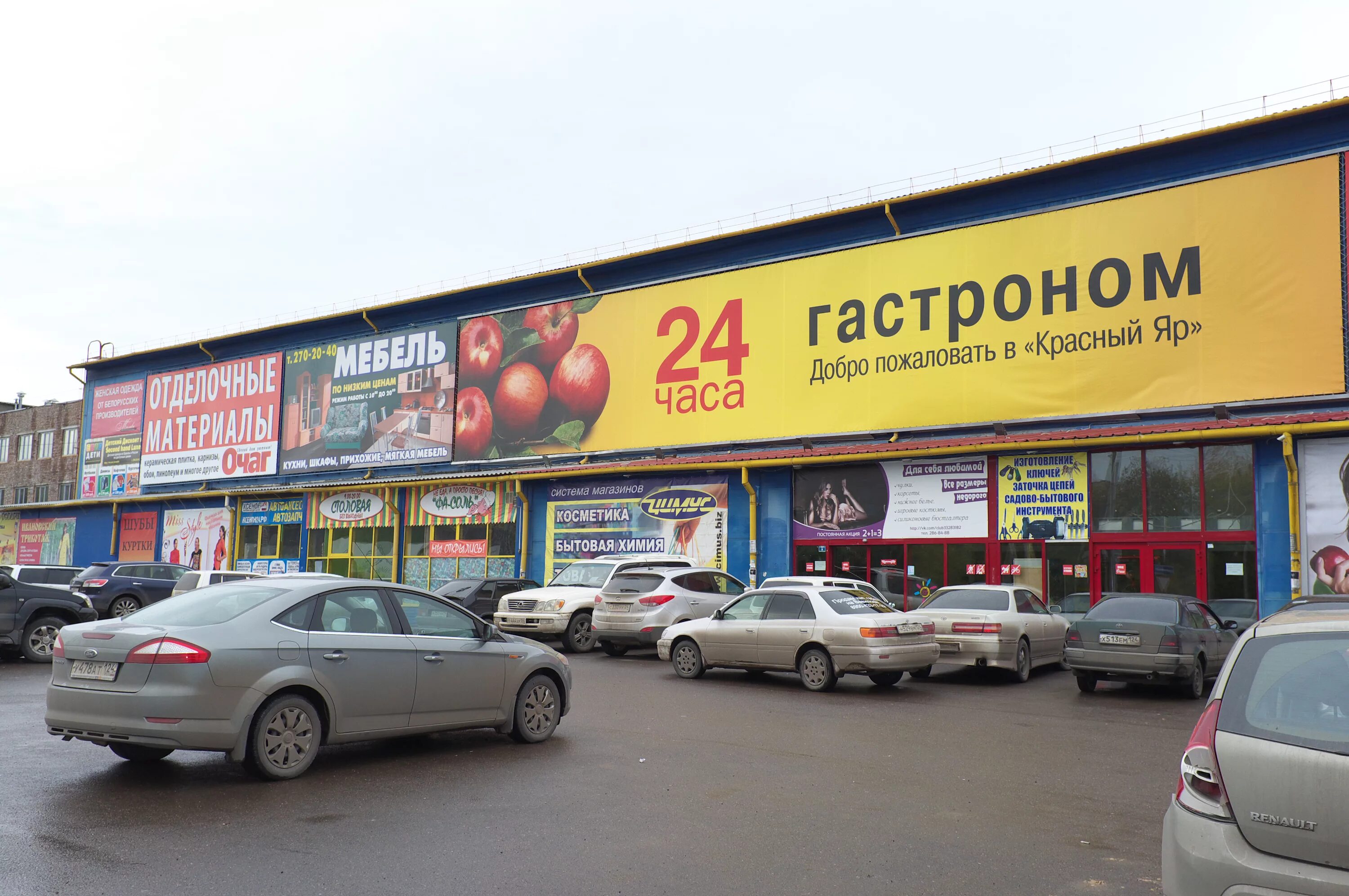 Сибирский городок торговый центр. Прокопьевск ТЦ Сибирский городок. ТЦ Сибирский городок Красноярск. Красноярск, ул. Высотная, 2, стр. 8.