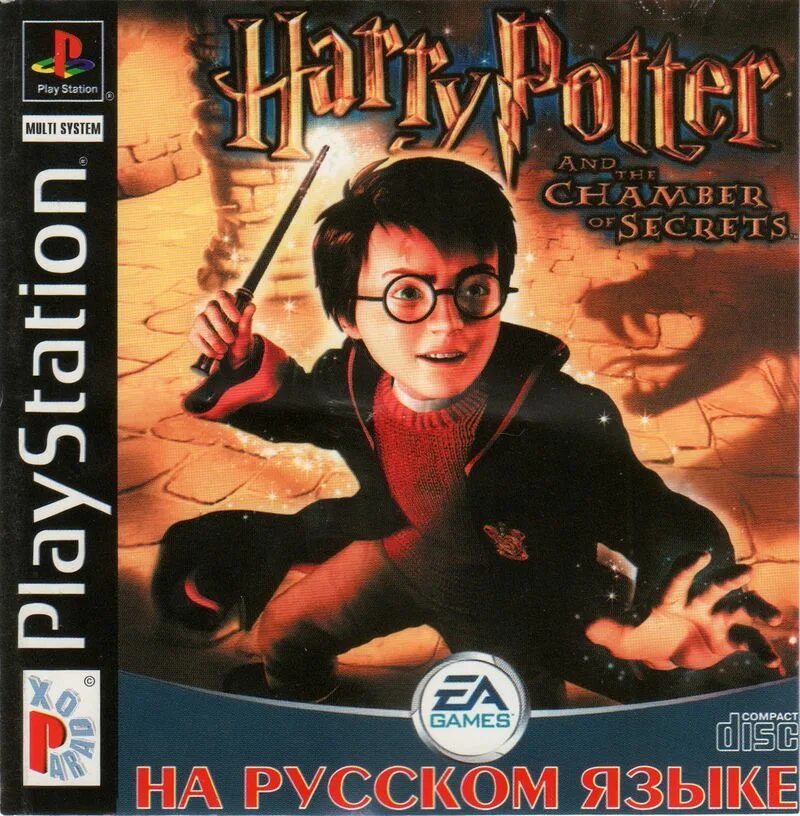 Harry potter and the chamber of secrets ps1 обложка. Harry potter secret ps1. гарри поттер ps2 обложка. Harry potter 1 игра обложка. Ps1 диск гарри поттер.