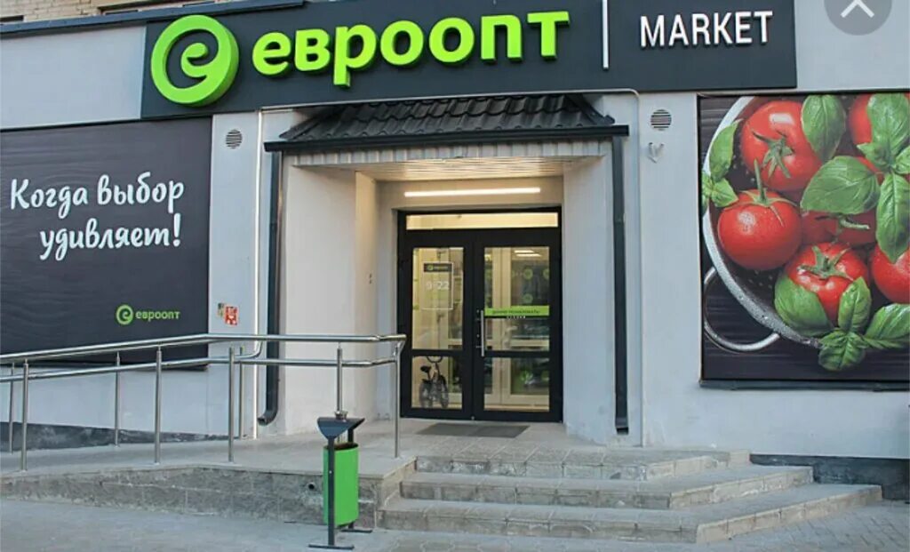 Акция "Красная цена" в Евроопте в декабре 2021 - январе 2022 (с 27 декабря по 9 