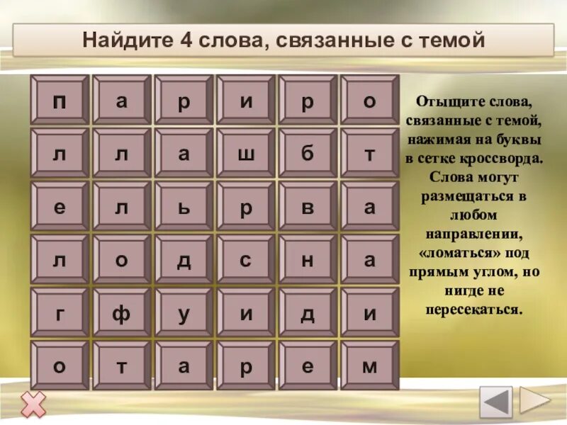 Связанные слова. Слова связанные с технологией. Найдите слова, связанные с работой в офисe.. Слова связанные с фото.