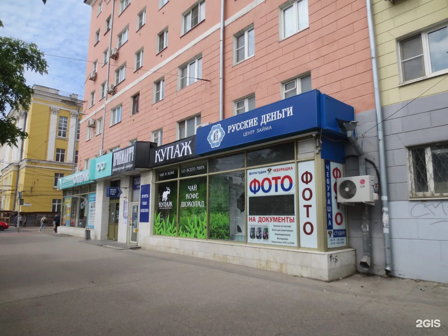 Фототочка ленина. Фотосалон кемерово. Фотосалон альметьевск. Фототочка ленина. Фототочка ленина.