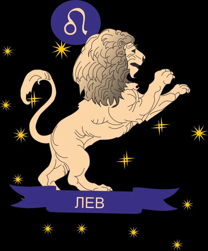 Лев зз числа. Лев зз числа