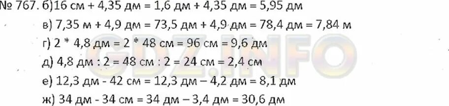 Математика 6 класс Никольский номер 767. Математика 6 класс страница 150 номер 767. Математика 6 класс стр 172