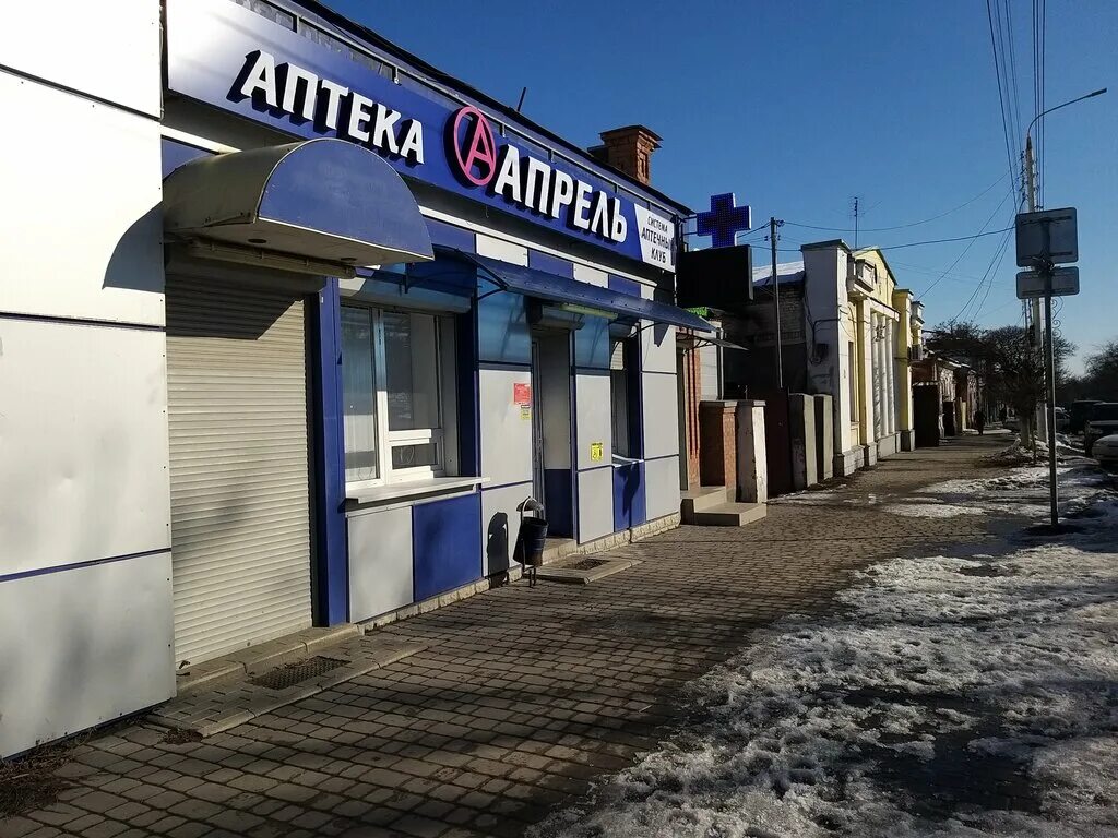 Аптека апрель Новочеркасск. Баклановский 54 Новочеркасск. Аптека апрель Новочеркасск Первомайская. Аптека апрель Новочеркасск Баклановский. Погода на апрель новочеркасск