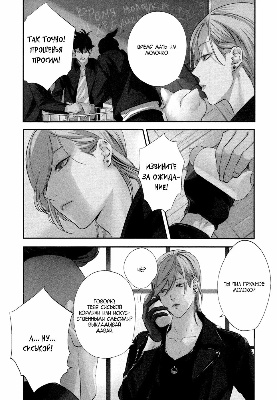 Бешеный пёс хатико манга. Бешеный пёс хатико манга. Бешеный пес манхва сехек. Манга яой бешеный пес. Читать мангу бешеный.