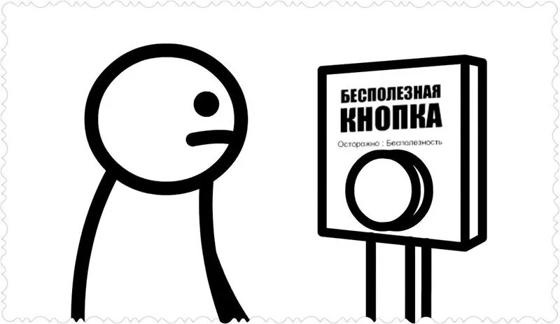 Очень бесполезно. Бесполезно картинки. Сопротивление бесполезно. Бесполезно Мем. Сопротивление бесполезно Мем.