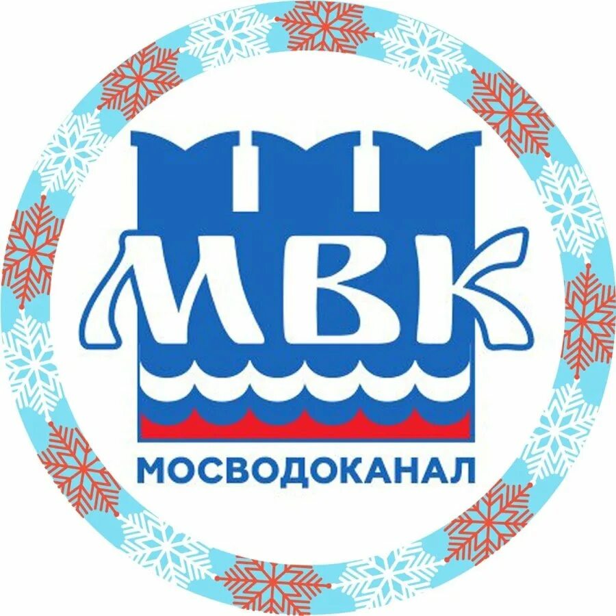 Мосводоканал телефон горячей линии. Мосводоканал эмблема. МВК Мосводоканал. Мосводоканал картинки. Логотип МВК Мосводоканал.