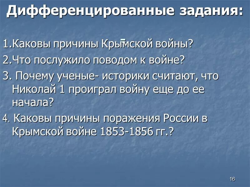 Что стало поводом к началу крымской. Что стало поводом к началу крымской. Что стало поводом к началу крымской. Что стало поводом к началу крымской. Что стало поводом к началу крымской.