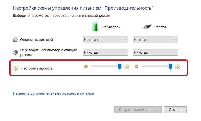 Яркость вин 10. Яркость экрана на компьютере. Яркость экрана на ПК. Изменить яркость экрана. Как настроить яркость экрана.