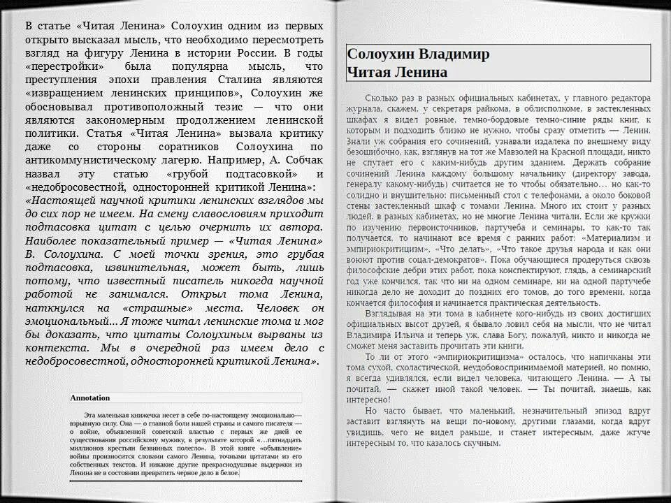 Мститель краткое содержание. Солоухин мститель читать. солоухин рассказ мститель.