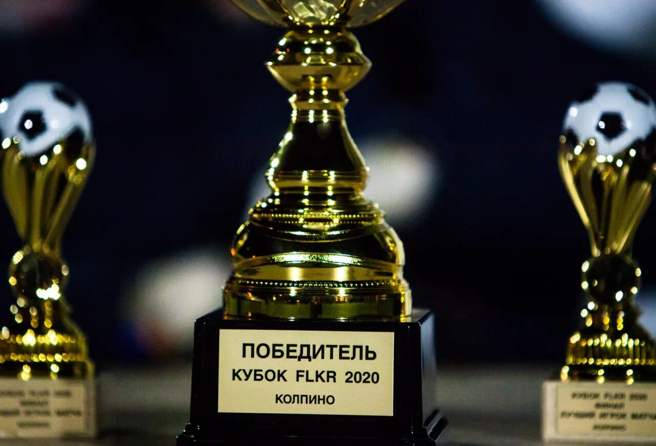 Лига золото футбол. Футбольный кубок. золотой кубок. золотой футбольный кубок. кубок 2025.