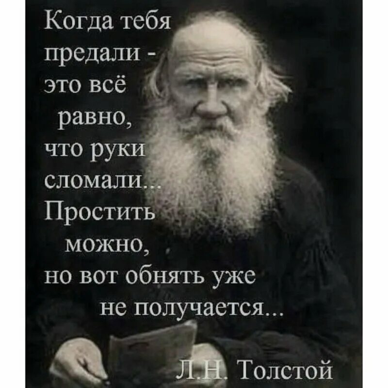 Меня предал человек текст читать сжатое. Меня предал человек текст читать сжатое