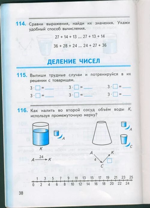 Математика 4 класс 2 часть учебник давыдов. Математика Эльконин-Давыдов промежуточная мерка. Промежуточная мерка 2 класс математика. Промежуточные мерки 2 класс. Промежуточная мерка 2 класс математика Эльконин и Давыдова.