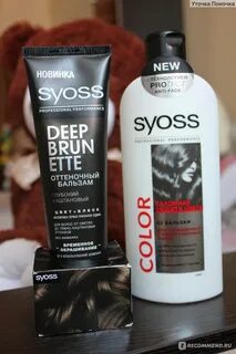 Syoss холодные каштановые