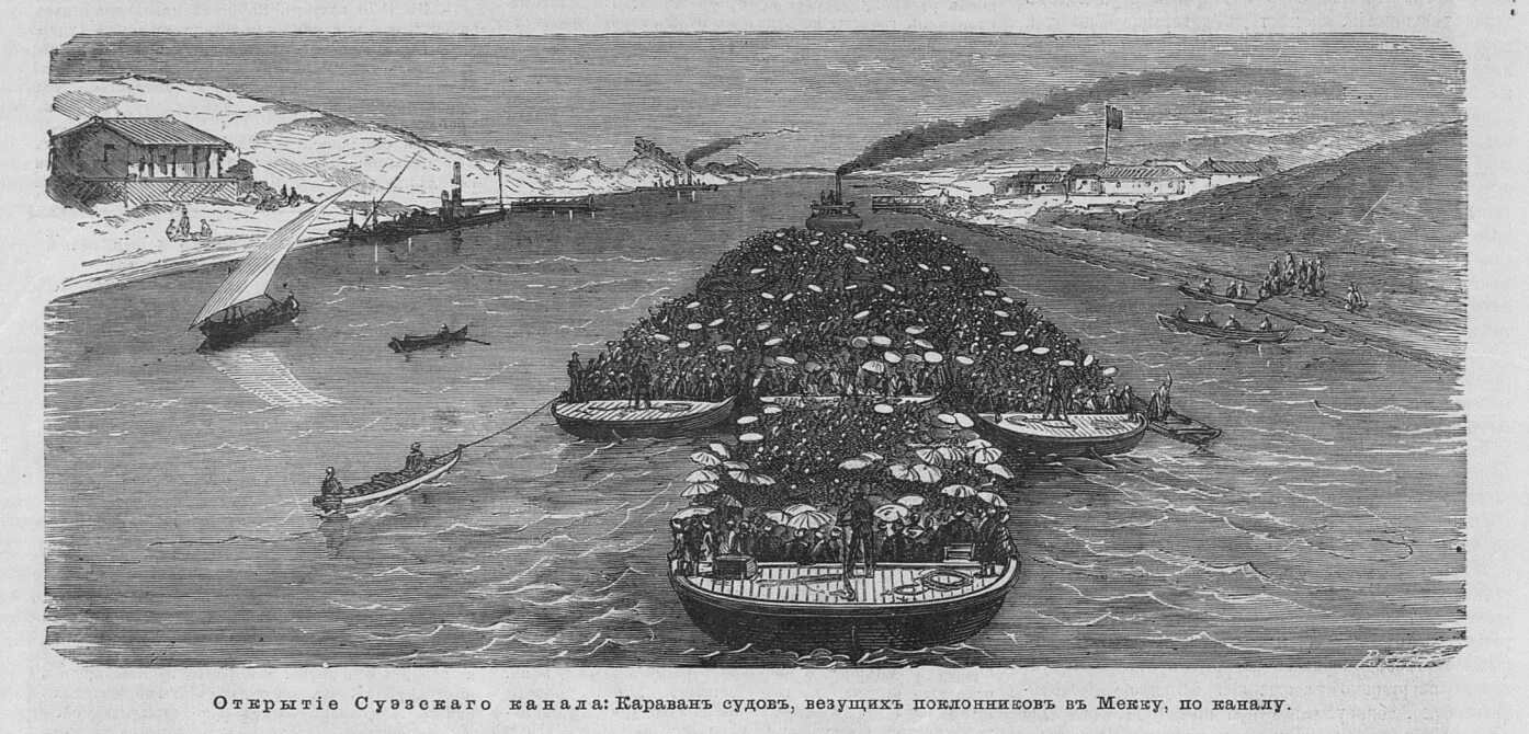 Караванами пароходами. Суэцкий канал 19 век. Баржа 19 век. Открытие Суэцкого канала 1869. Баржа 20 века.