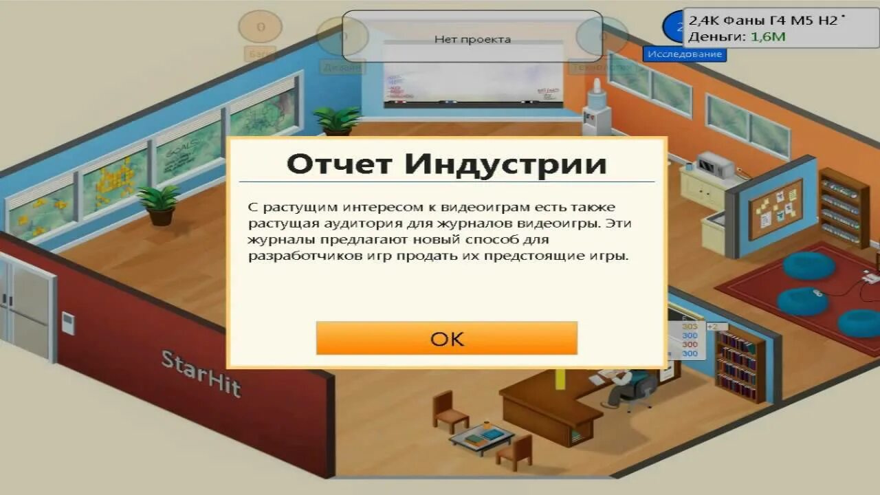 Game dev tycoon на андроид