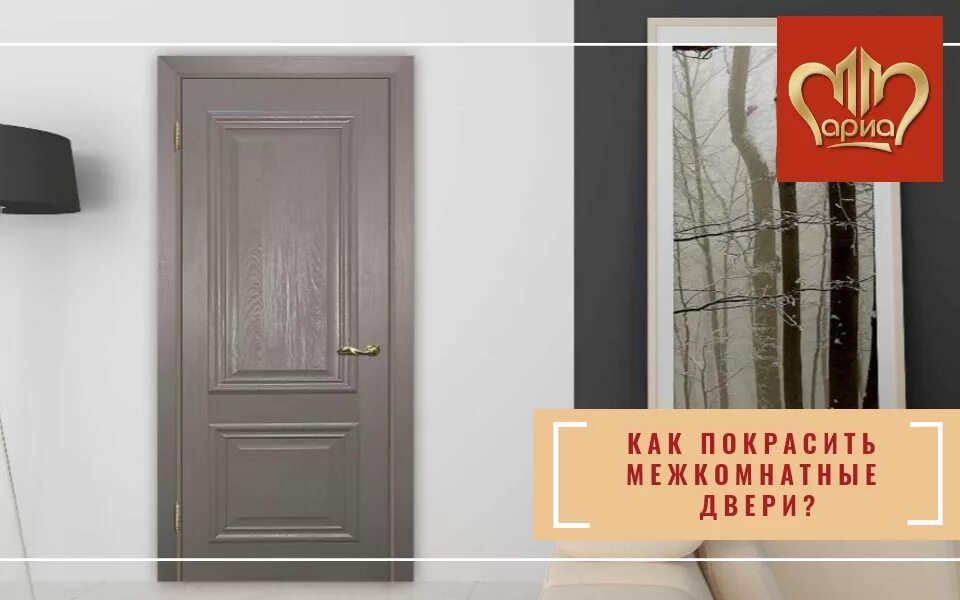 Какой краской покрасить межкомнатные двери из мдф. Перекраска дверей межкомнатных. крашенные двери межкомнатные. окрашенные двери межкомнатные. перекраска дверей межкомнатных из мдф.