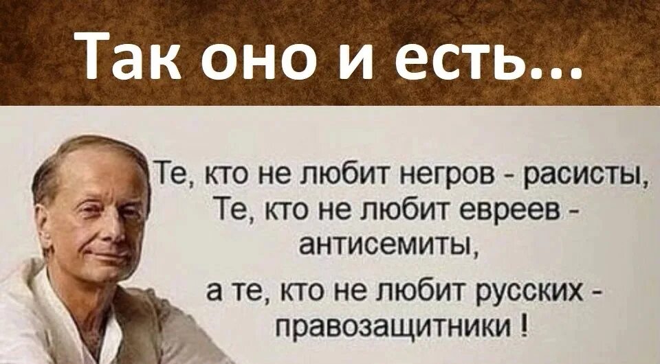 Ненавижу русских женщин. Высказывания оросизме. Цитаты задорного. Шутки задорного про русских. Высказывания Михаила Задорнова.