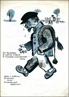 Веселый трубочист сказка