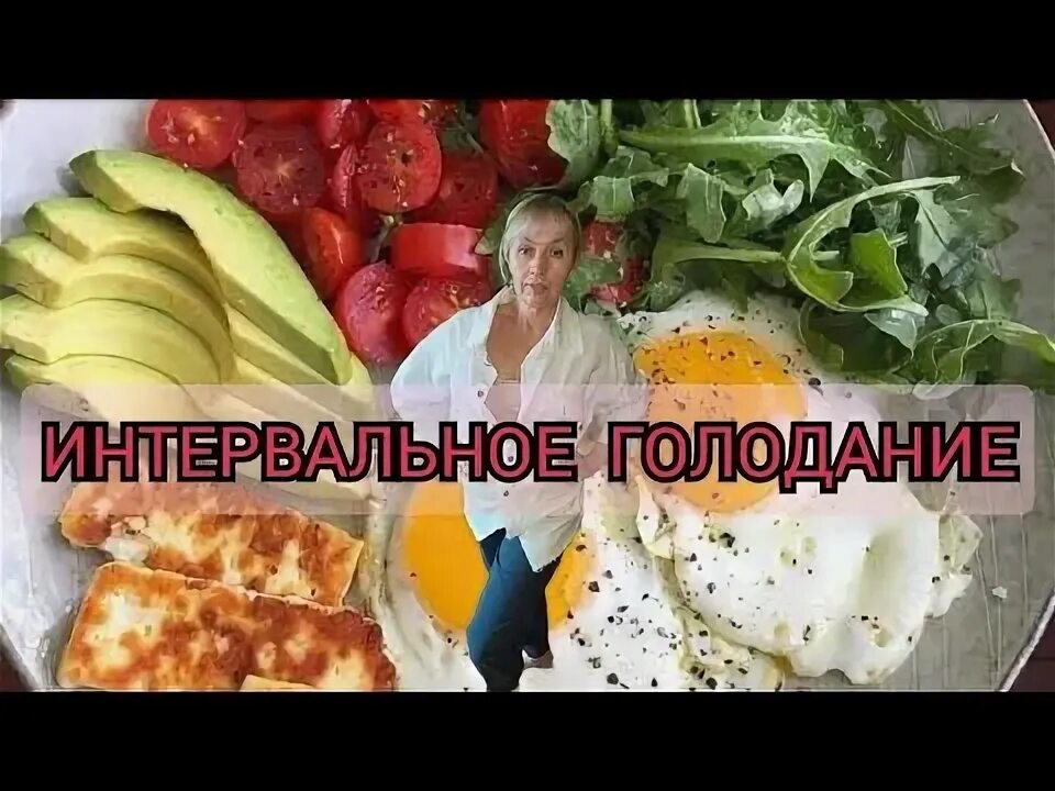 Голод разбор