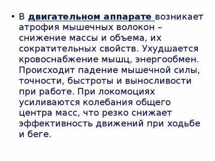 Силу точности