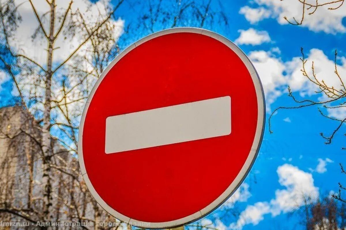 Ограничение движения транспорта. Перекрыто движение автотранспорта. Ограничение движения. Перекрыто движение автотранспорта. Перекрытие движения.