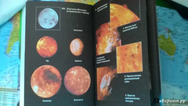 Солнце и звезды астрономия 11 класс. Астрономия 11 класс Воронцов-Вельяминов. Атлас астрономия 11 класс. Астрономия книга. Воронцов-Вельяминов астрономия профильный уровень.