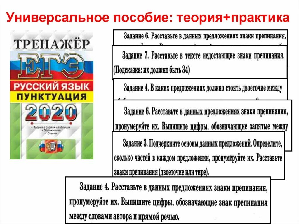 Единое универсальное пособие. Универсальное пособие требования. Как понять универсальное пособие. Изменения универсального пособия