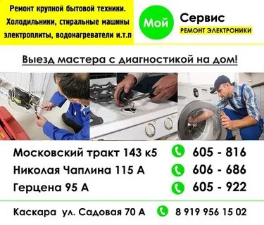 Мой сервис