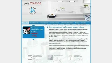 Акватехник телефон