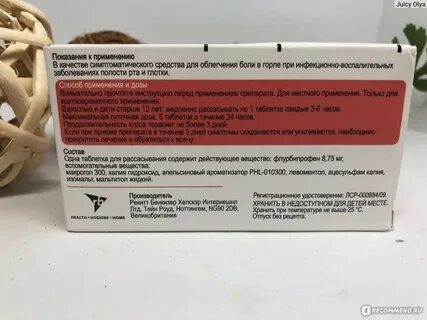 Флурбипрофен фармстандарт таблетки для рассасывания