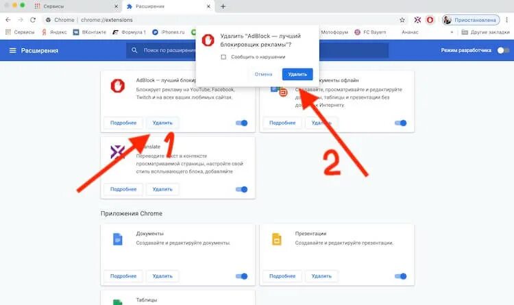 Как удалить https find it pro. Расширения для Google Chrome. Убрать расширение. Как удалить гугл хром. Расширения Google Chrome для пользователей WORDPRESS.