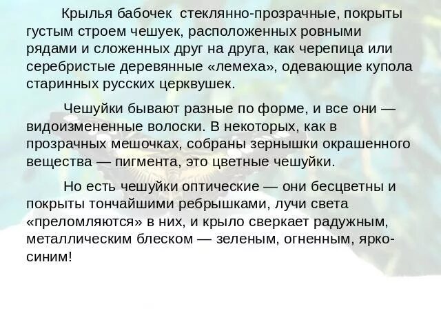 Ровно расположено. Ровно расположено