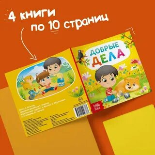 4 ребенок отзывы