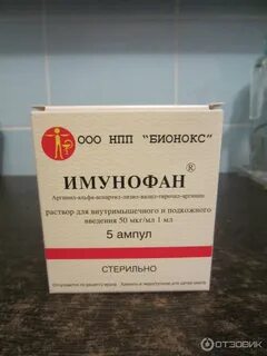 Имунофан суппозитории инструкция