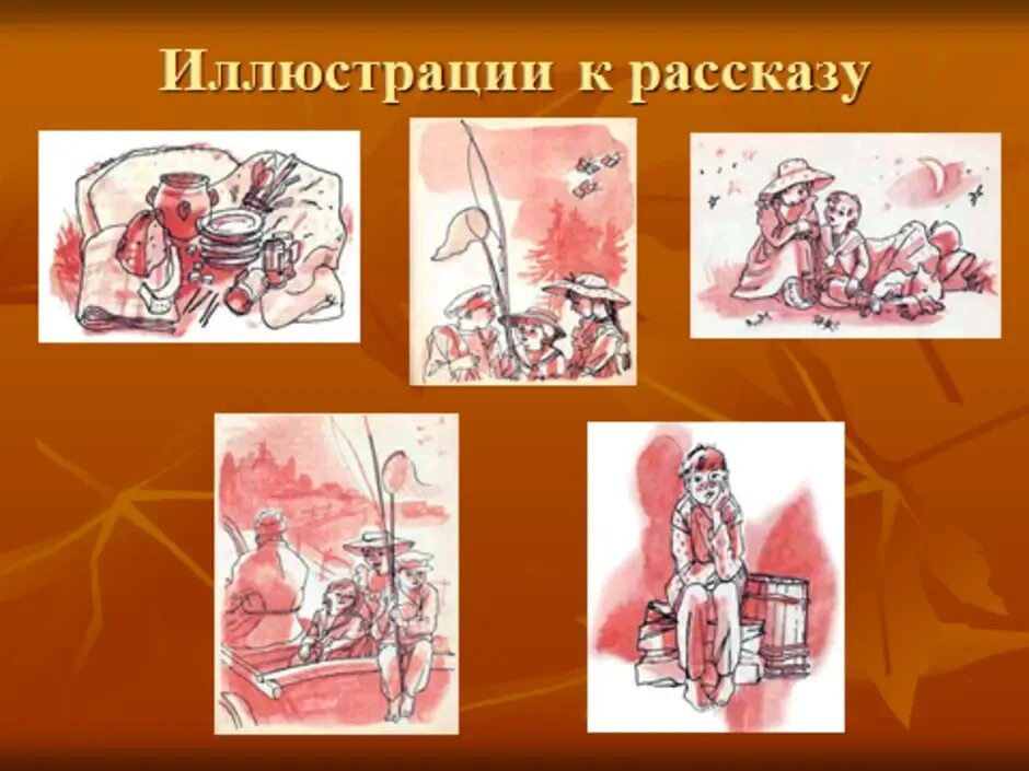 Иллюстрация к рассказу великие путешественники. Картинный план к рассказу Великие путешественники 3 класс. Зощенко Великие путешественники картинный план. Великие путешественники Зощенко 3 класс. Великие путешественники Зощенко иллюстрации.