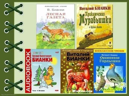 Составь список любимых произведений о природе