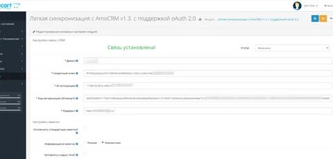 Амо поддержка